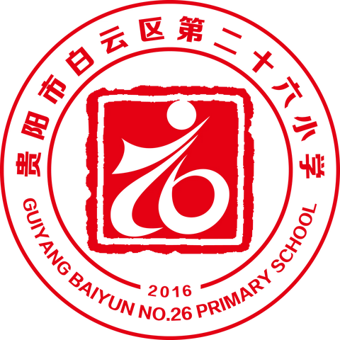 白云区第二十六小学“绽放课堂”讲师招募