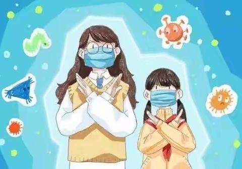 盐湖区红军小学冬季预防传染病健康提示