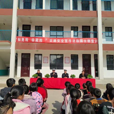 “知危险 会避险”中心小学交通安全宣传进校园宣讲会