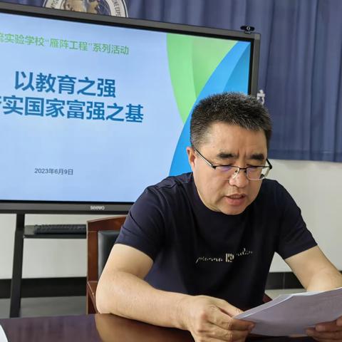 物流实验学校“雁阵工程”系列活动之校本培训——以教育之强夯实国家富强之基