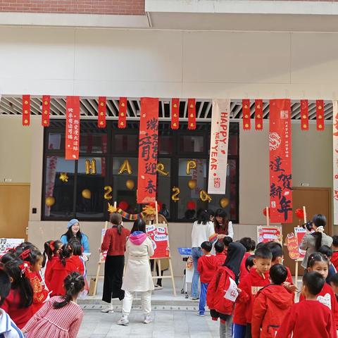 “寻龙计划”趣迎新年游园会