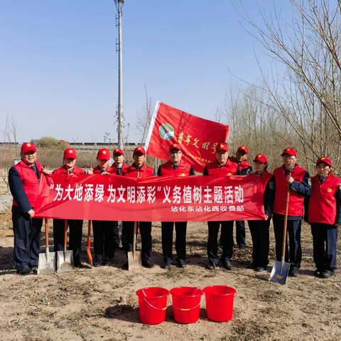 【青年文明号】“为大地增绿  为文明添彩” 沾化东沾化西收费站开展义务植树主题活动