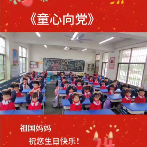 十字路乡第一小学举办“迎国庆，颂祖国”系列活动