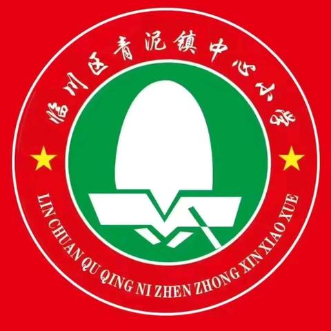 青泥镇中心小学2024年中秋放假通知