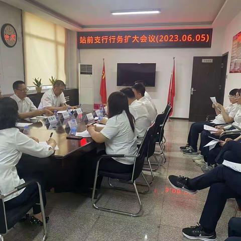 辽宁营口分行纪委书记刘东明参加站前支行行务（扩大）会议