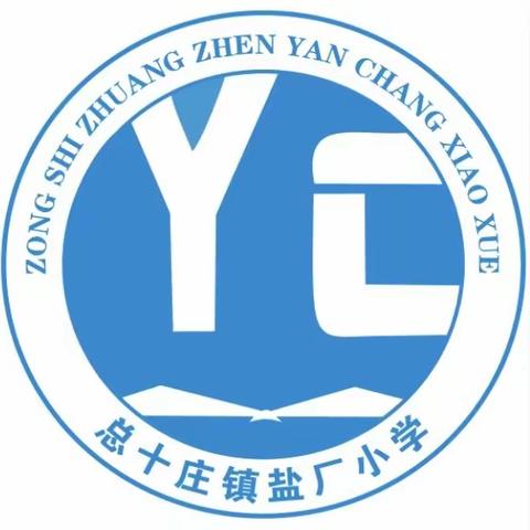 盐厂小学“迎双节”小长假告家长通知书