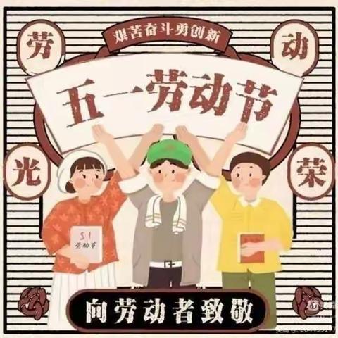 “快乐的小帮手”——小状元幼儿园启智201