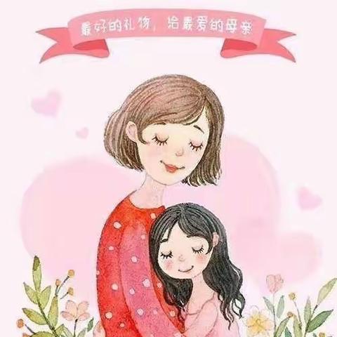 🌹柔肩绽芳华，温情送妈妈🌹———小状元幼儿园启智201