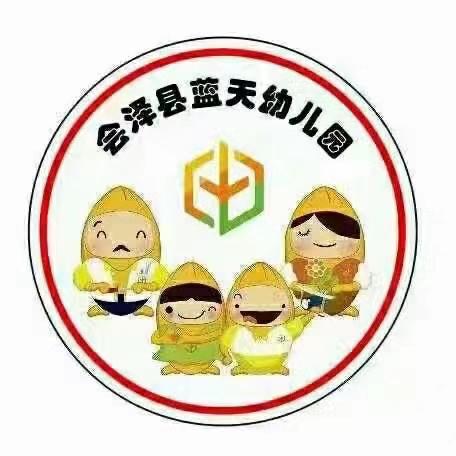 蓝天幼儿园2024年“迷你奥运”冬季亲子运动会