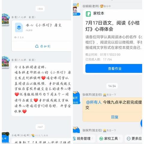 缤纷暑假 充实一“夏”-----孟贤壁小学2023暑假实践作业