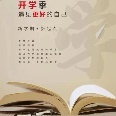 护航开学—孟贤壁小学党员教师在行动