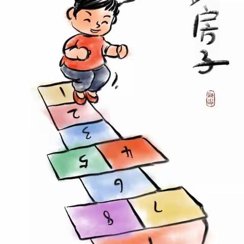 大二班自主游戏——“跳房子”