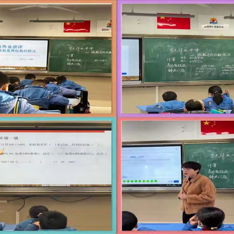 “双减”进行时：从“节点作业讲评”开始！ -------记温州市广场路小学数学教研活动