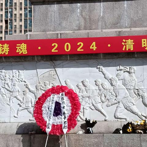 潍坊市浙江商会党支部开展-铸魂2024清明祭英烈主题党日活动