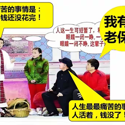 中产返贫最快速的五大常见陷阱，快来看自己中招了没——2025破局战