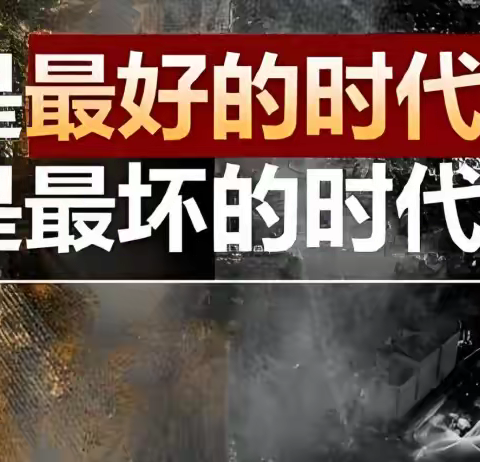 挪储时代：普通人如何穿越周期，打赢财富保卫战