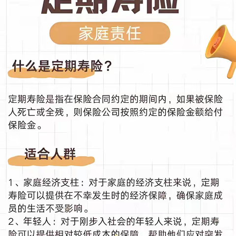 一张千元保单折射出当代青年对房贷、婚姻和未知明天的三重敬畏