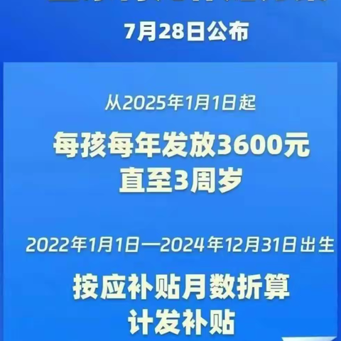 国家发“奶粉钱”啦！3岁以下宝宝每年3600元，最全申领指南