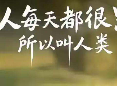 哪吒、申公豹、土拨鼠：人生三阶段，你在哪一层？