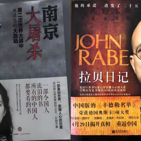 【读后感】80年后再读南京：有些伤口，永远不能结痂