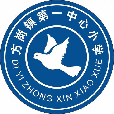 润德于心 育德于行——方东小学师德师风演讲比赛活动