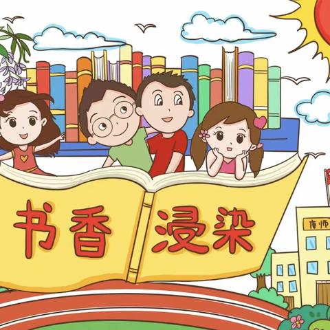 “点燃读书激情，共建书香校园”——谈桥小学“书香校园”读书活动