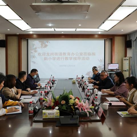 振新教研|视导把脉促成长——记2023年秋季振新小学视导工作