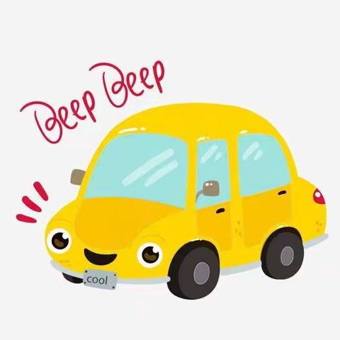 智晨幼儿园KA2班—《汽车🚗总动员》