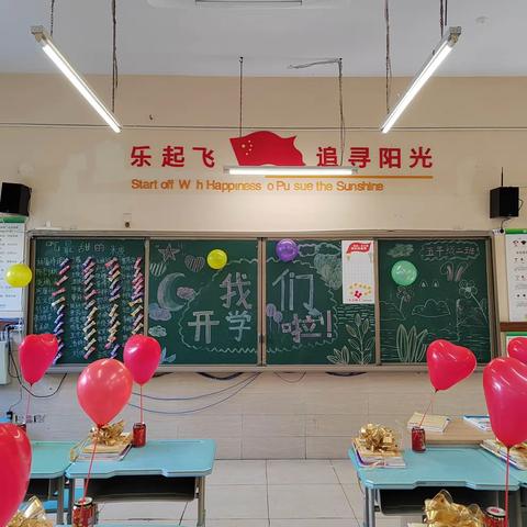 2024从做更好的父母开始   家校零距离   一起乐教育——空港新城小学2019级2班