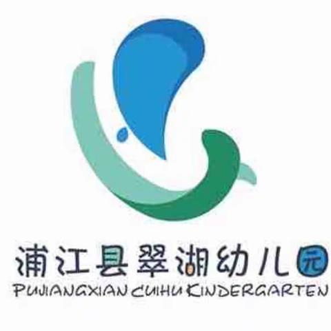 暖心相“育”，与你“童”行——翠湖幼儿园早教进社区活动邀请函