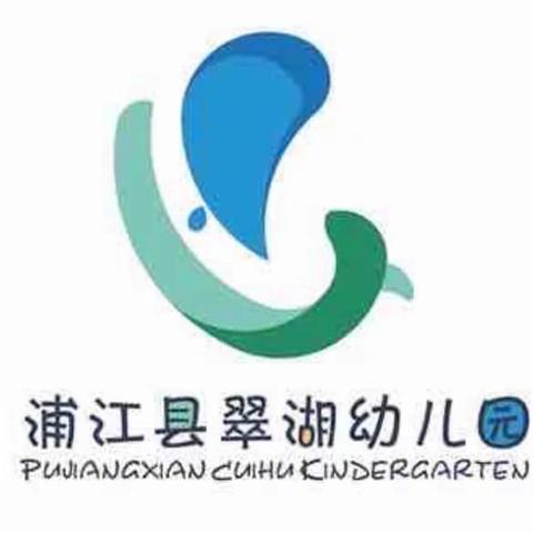 以爱之心 益起童行——翠湖幼儿园走进社会福利院亲子公益活动邀请函
