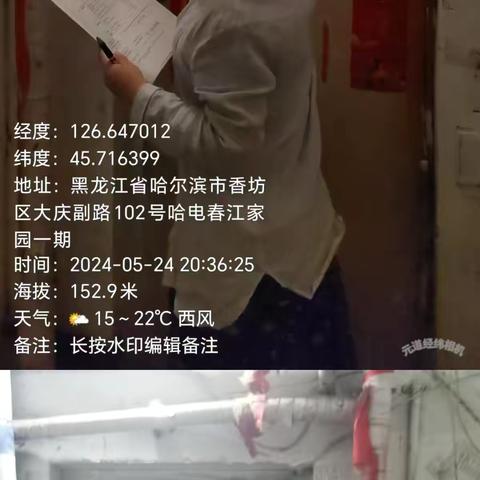 安全至上，防患未“燃” 安乐街道幸福社区开展燃气安全检查工作