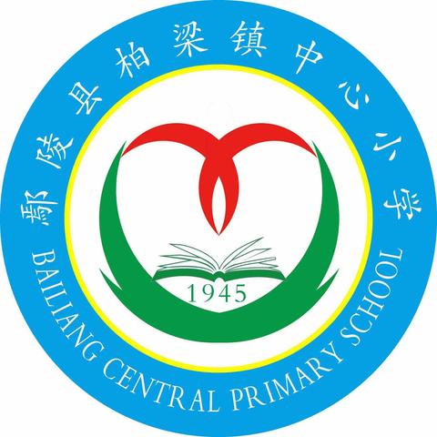 法治教育进校园，撑起校园平安伞——柏梁镇中心小学小学“法治进校园”教育活动