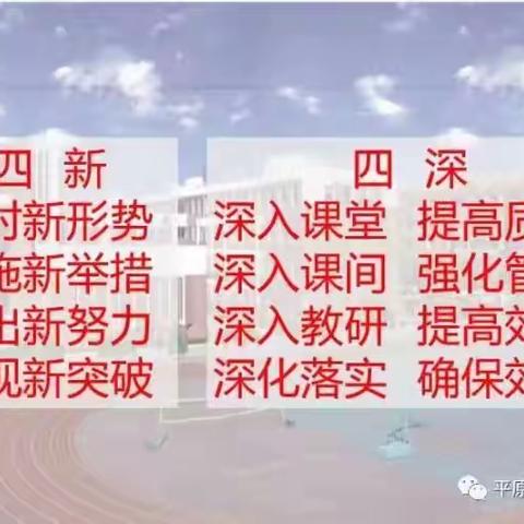 “安全教育记心间  遵守交规得平安”——平原县第四中学交通安全倡议书