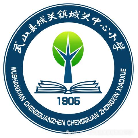 “以赛促教，以研促思”——城关学区教师赛课活动城关中心小学赛课点活动纪实