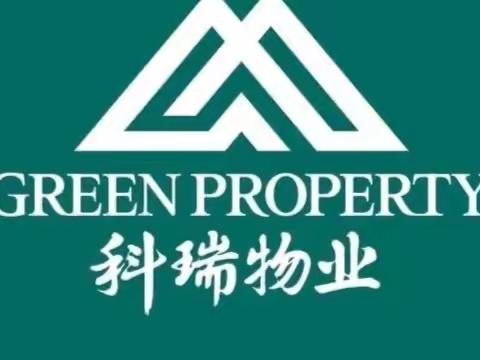 绿地城E区【2023缴费活动温馨提示】