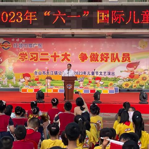 学习二十大  争做好队员——公益小学举行“六一”儿童节庆祝活动