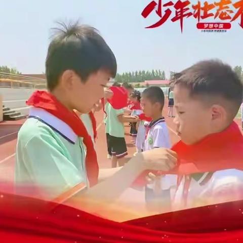 学习二十大 ，争做好队员——2023年化州市和平第一小学一年级新生入队仪式