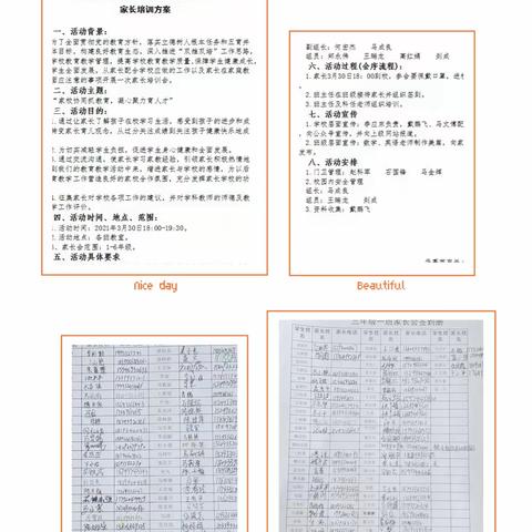 家校共育，静待花开----东关小学三年级家长培训会