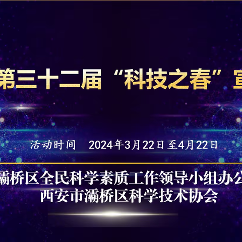 灞桥区灞桥街道朝阳社区2024年上半学期第六讲：预防老年痴呆的有效方法