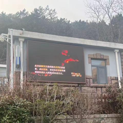 筑牢安全风景线，打造崂山景区“流动课堂”