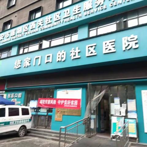 西关街道12345市民热线8月优秀案例（十）