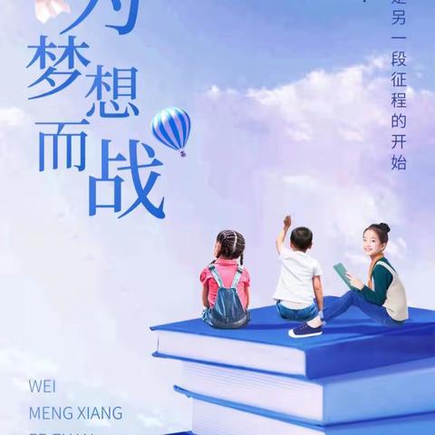 养成好习惯，筑梦新征程——李郃中学2023届新生入学教育活动，培养学生素质底蕴