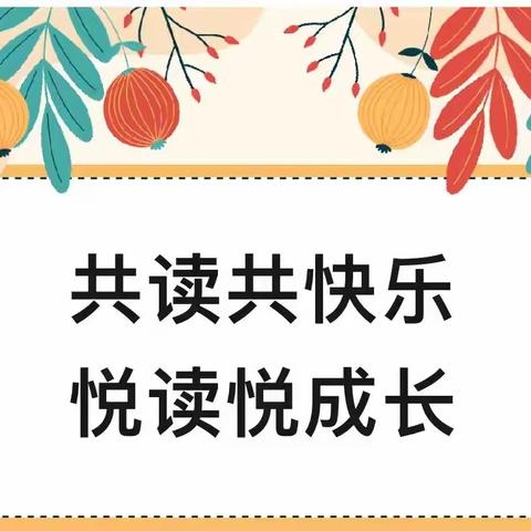 那坡县龙合镇中心幼儿园2024年春季学期教师好书共读沙龙（第一期）