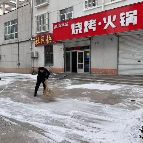 苗山镇：年关瑞雪兆苗山 除冰扫雪不松懈