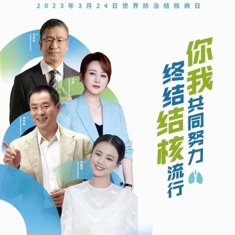 你我共同努力  终结结核流行——雁塔嘉祥第一幼儿园肺结核防控知识宣传