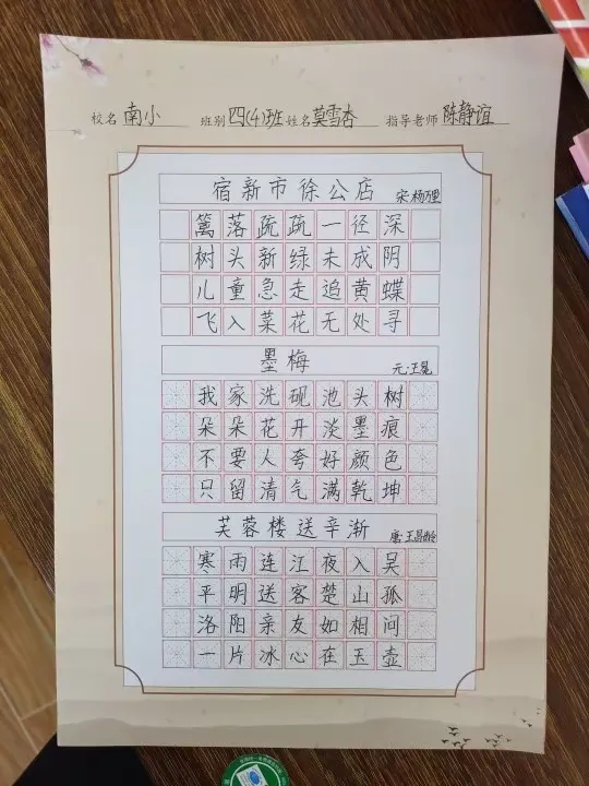 简篇-推广普通话,奋进新征程——岑溪市南渡中心小学推广普通话宣传周活动简记