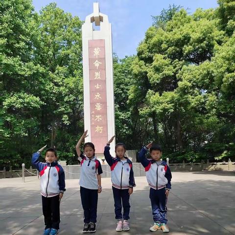 乘风破浪，奋勇拼搏。追寻红色奇迹——临平小学将军殿校区111中队彩浪小队红色实践活动