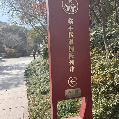 临平双拥陈列馆 ﻿（怀念老物件 ——感恩老前辈）