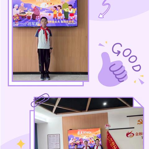 临一小将军殿校区彩浪小队的社会实践之旅